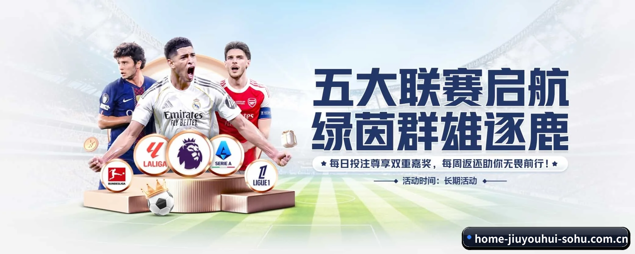 九游会 APP 界面